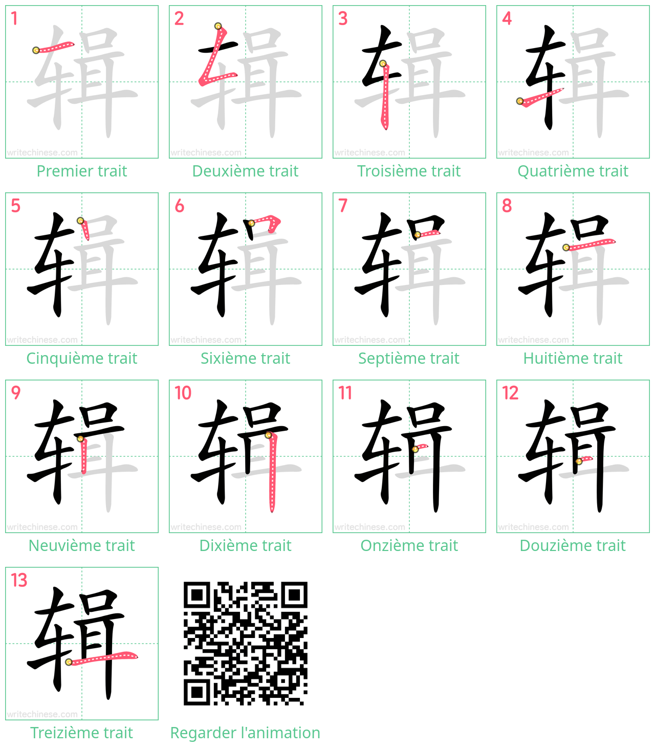 Diagrammes d'ordre des traits étape par étape pour le caractère 辑