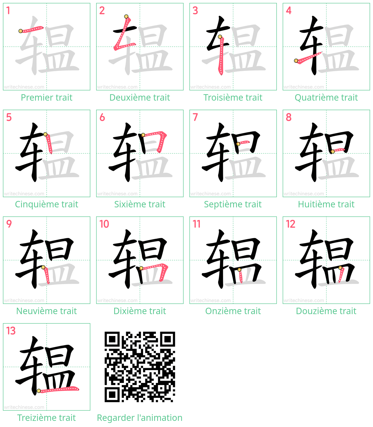 Diagrammes d'ordre des traits étape par étape pour le caractère 辒