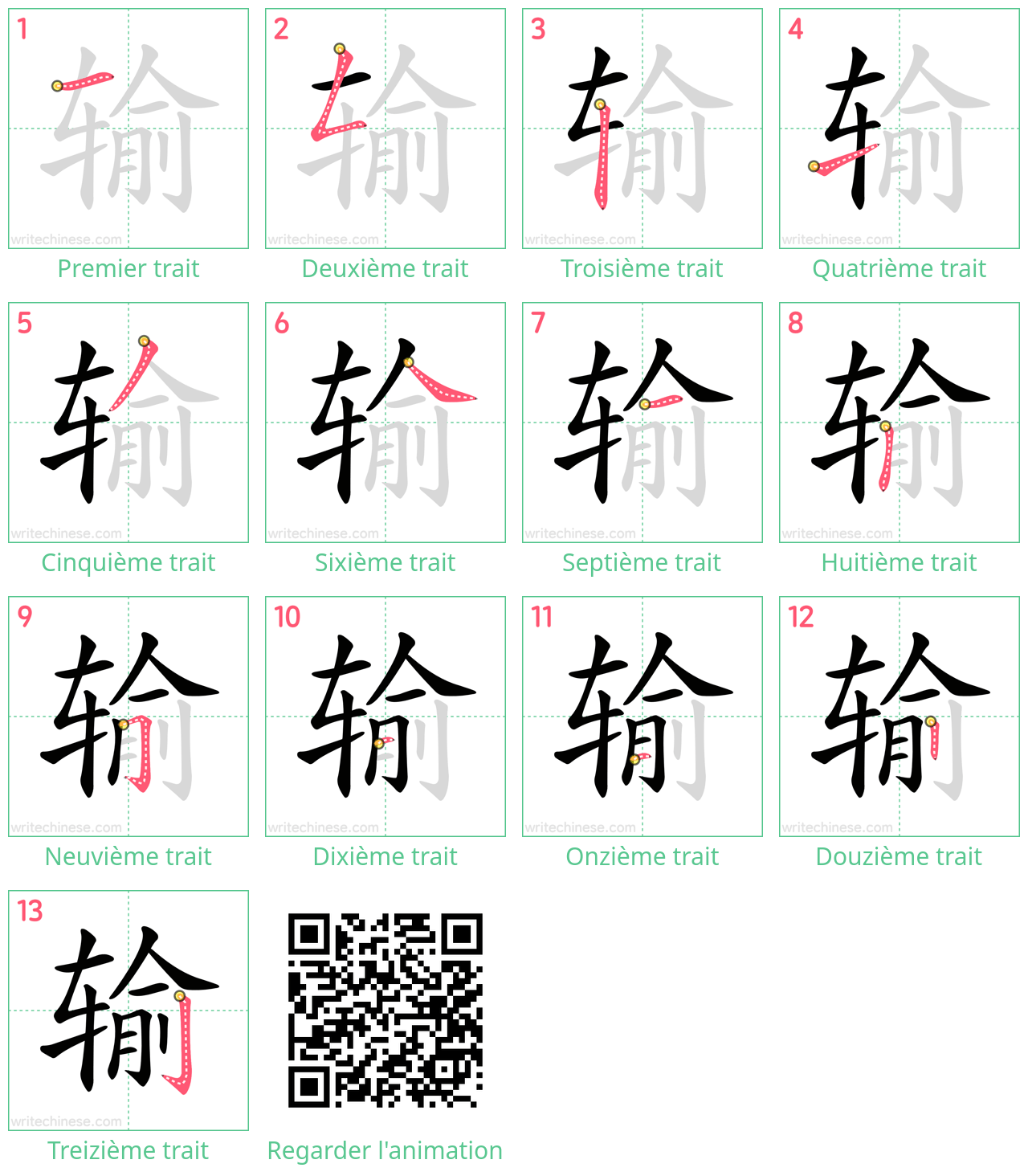 Diagrammes d'ordre des traits étape par étape pour le caractère 输