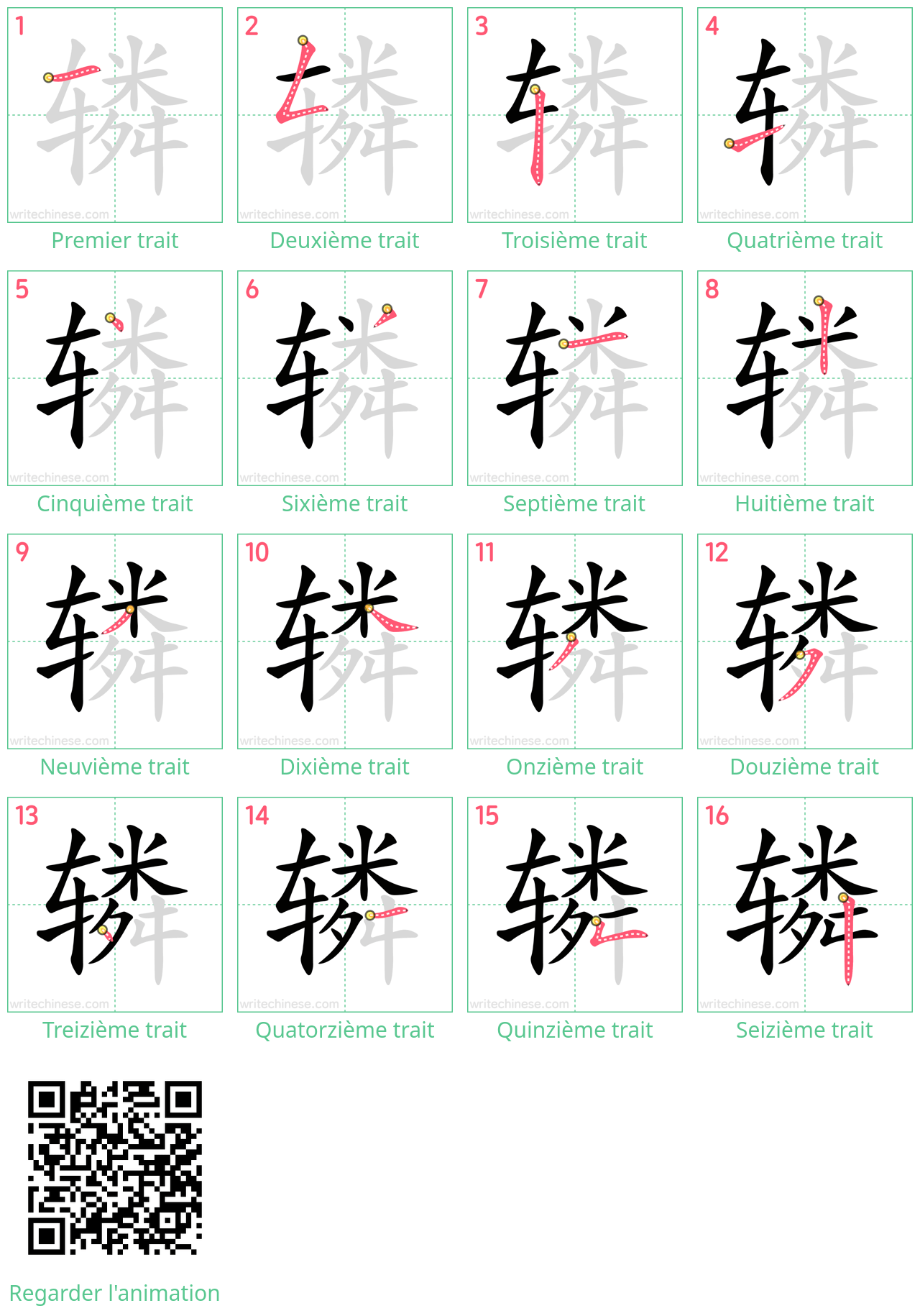 Diagrammes d'ordre des traits étape par étape pour le caractère 辚