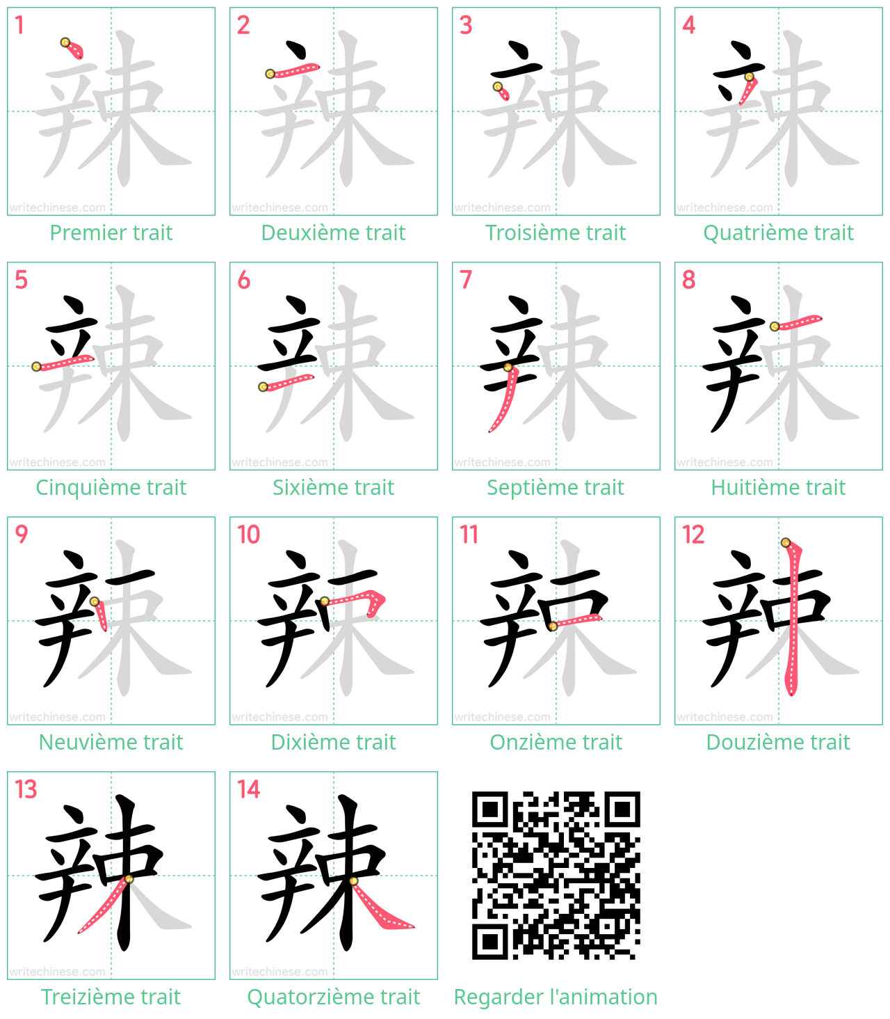 Diagrammes d'ordre des traits étape par étape pour le caractère 辣