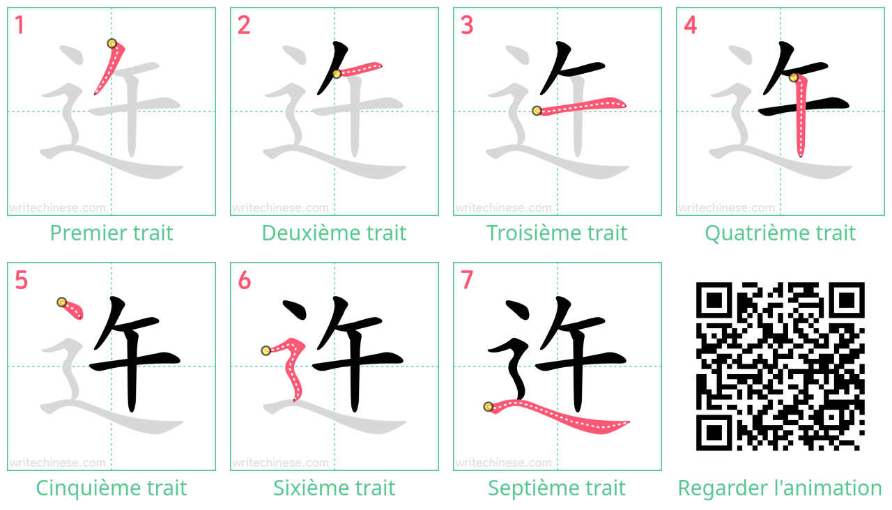 Diagrammes d'ordre des traits étape par étape pour le caractère 迕