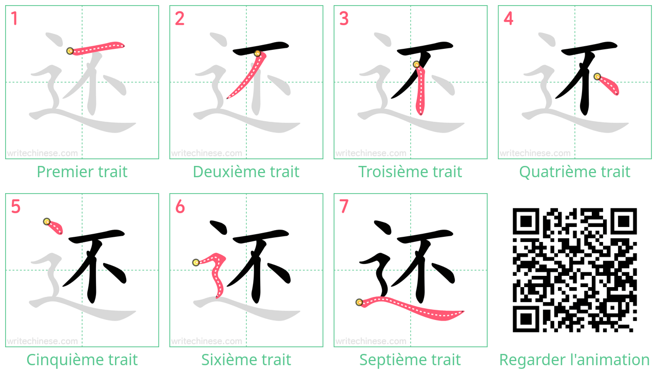 Diagrammes d'ordre des traits étape par étape pour le caractère 还