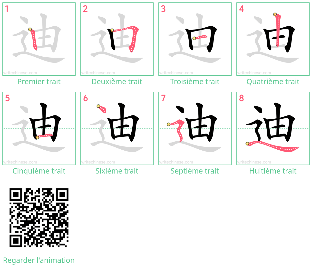 Diagrammes d'ordre des traits étape par étape pour le caractère 迪