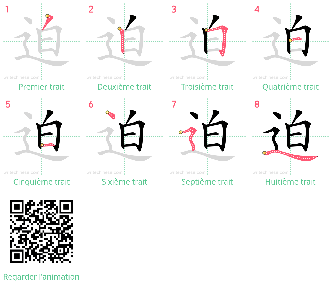 Diagrammes d'ordre des traits étape par étape pour le caractère 迫