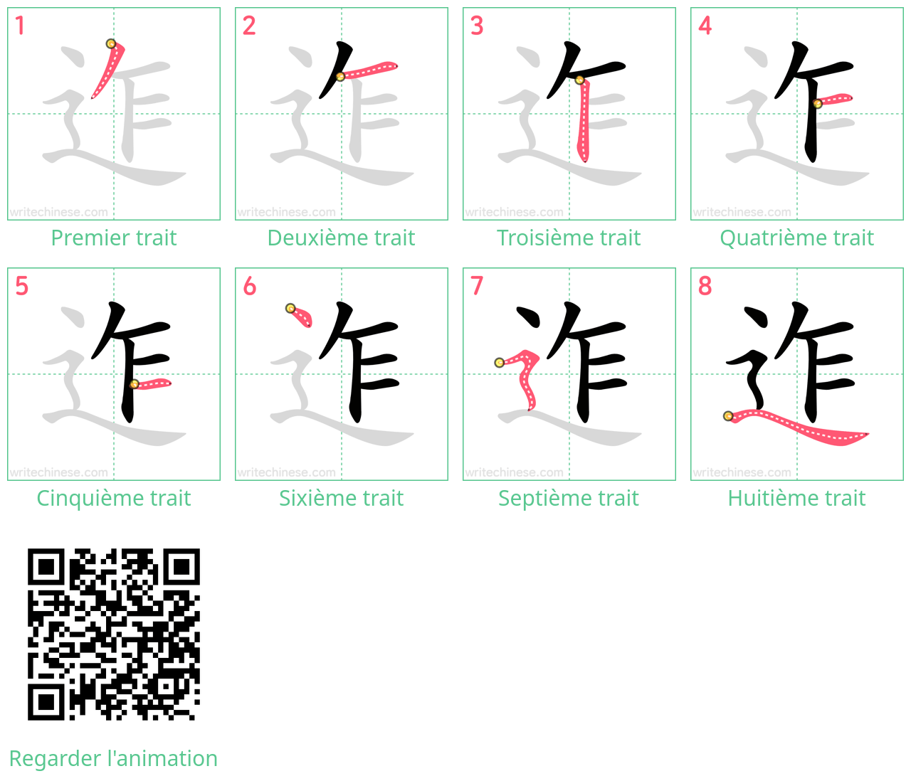 Diagrammes d'ordre des traits étape par étape pour le caractère 迮