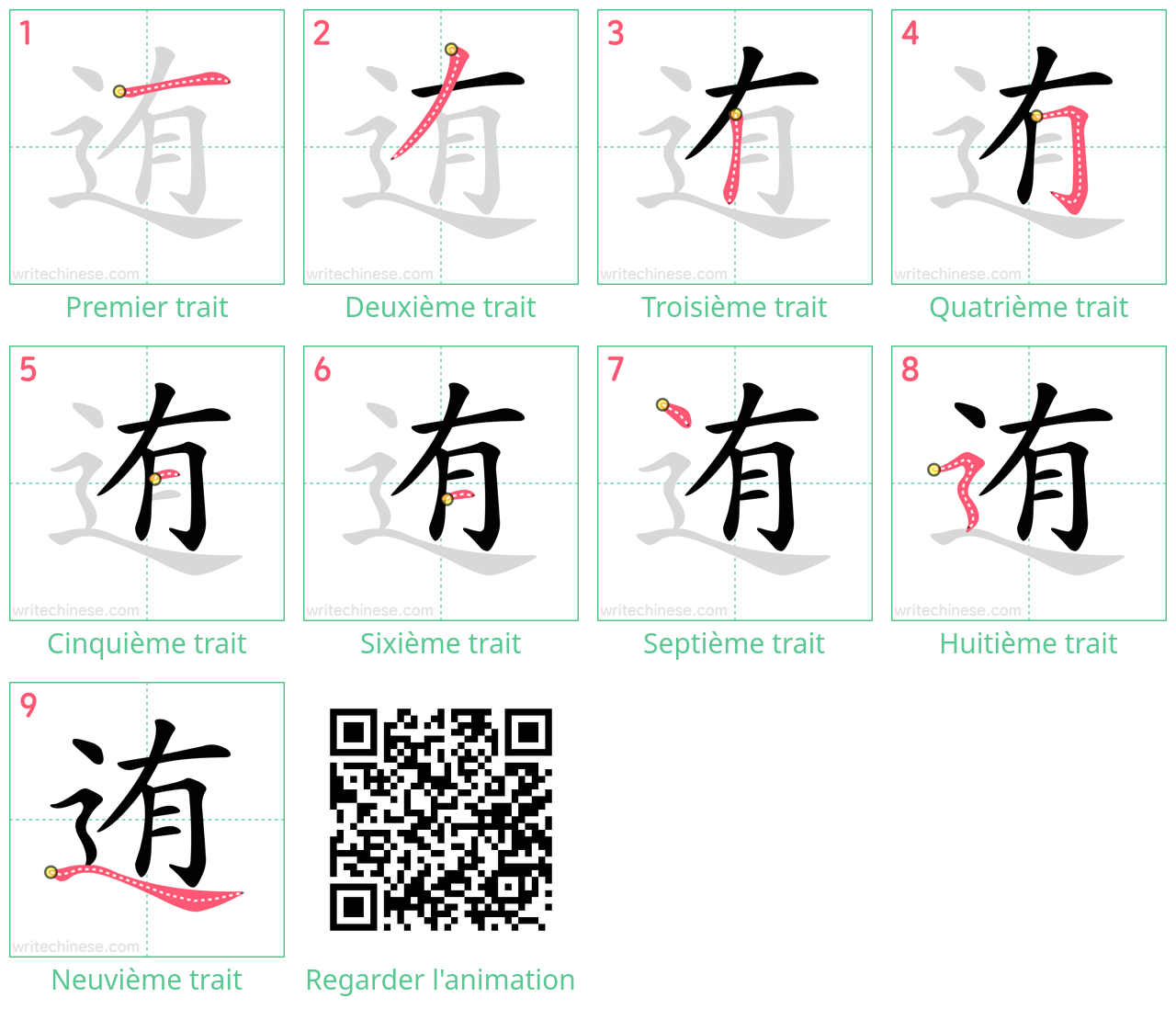 Diagrammes d'ordre des traits étape par étape pour le caractère 迶