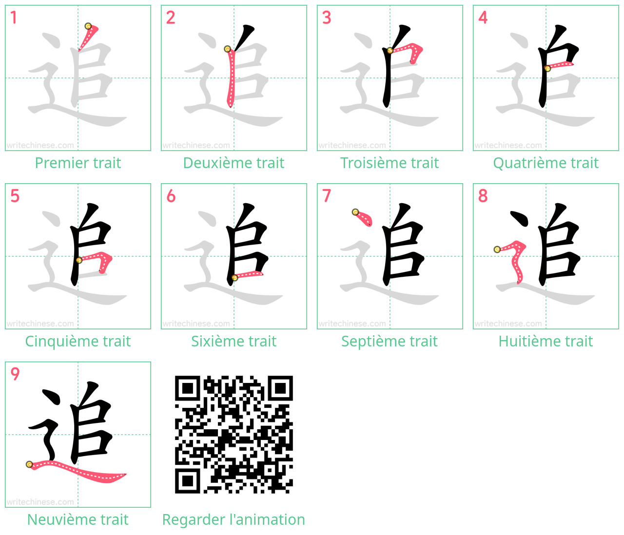 Diagrammes d'ordre des traits étape par étape pour le caractère 追