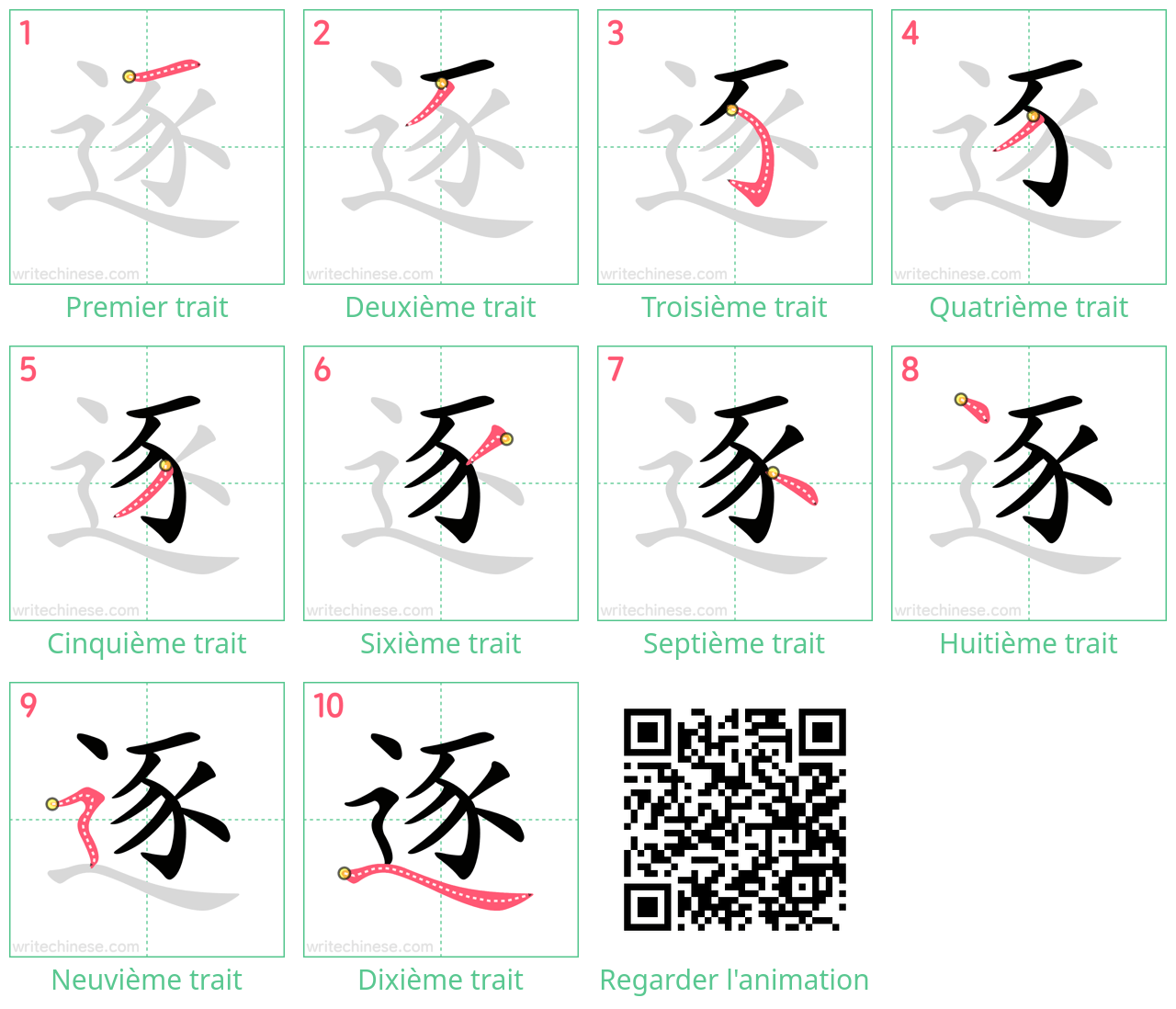 Diagrammes d'ordre des traits étape par étape pour le caractère 逐