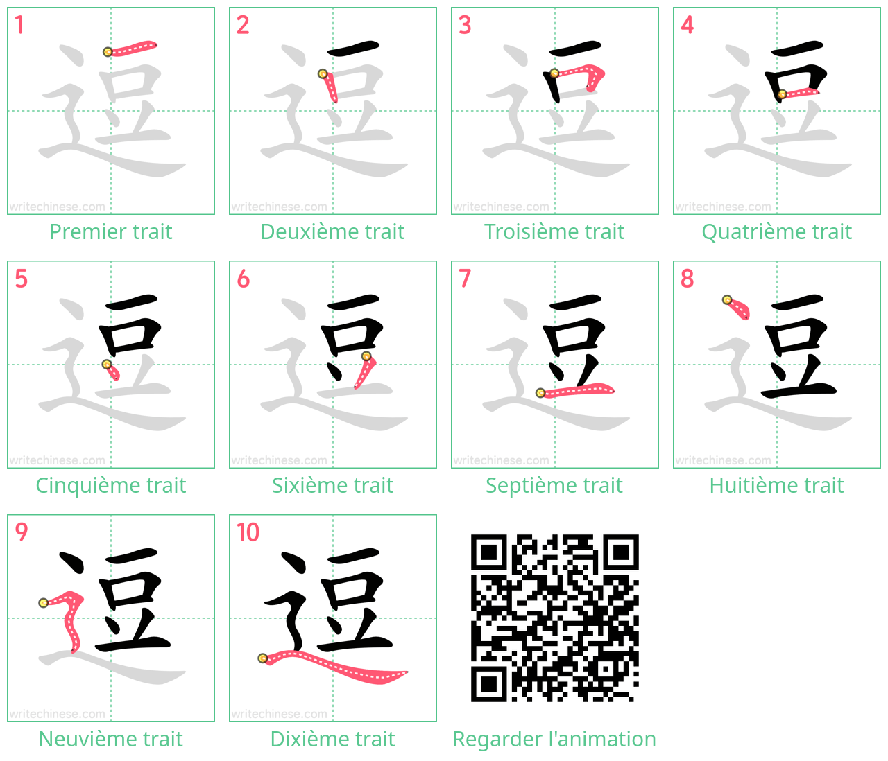 Diagrammes d'ordre des traits étape par étape pour le caractère 逗