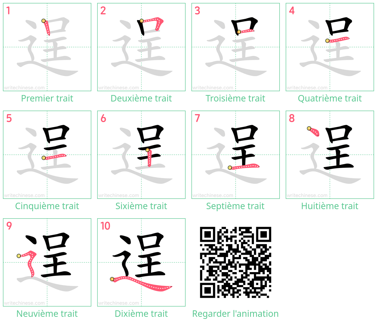 Diagrammes d'ordre des traits étape par étape pour le caractère 逞