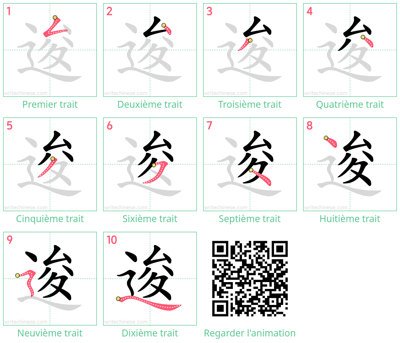 Diagrammes d'ordre des traits étape par étape pour le caractère 逡