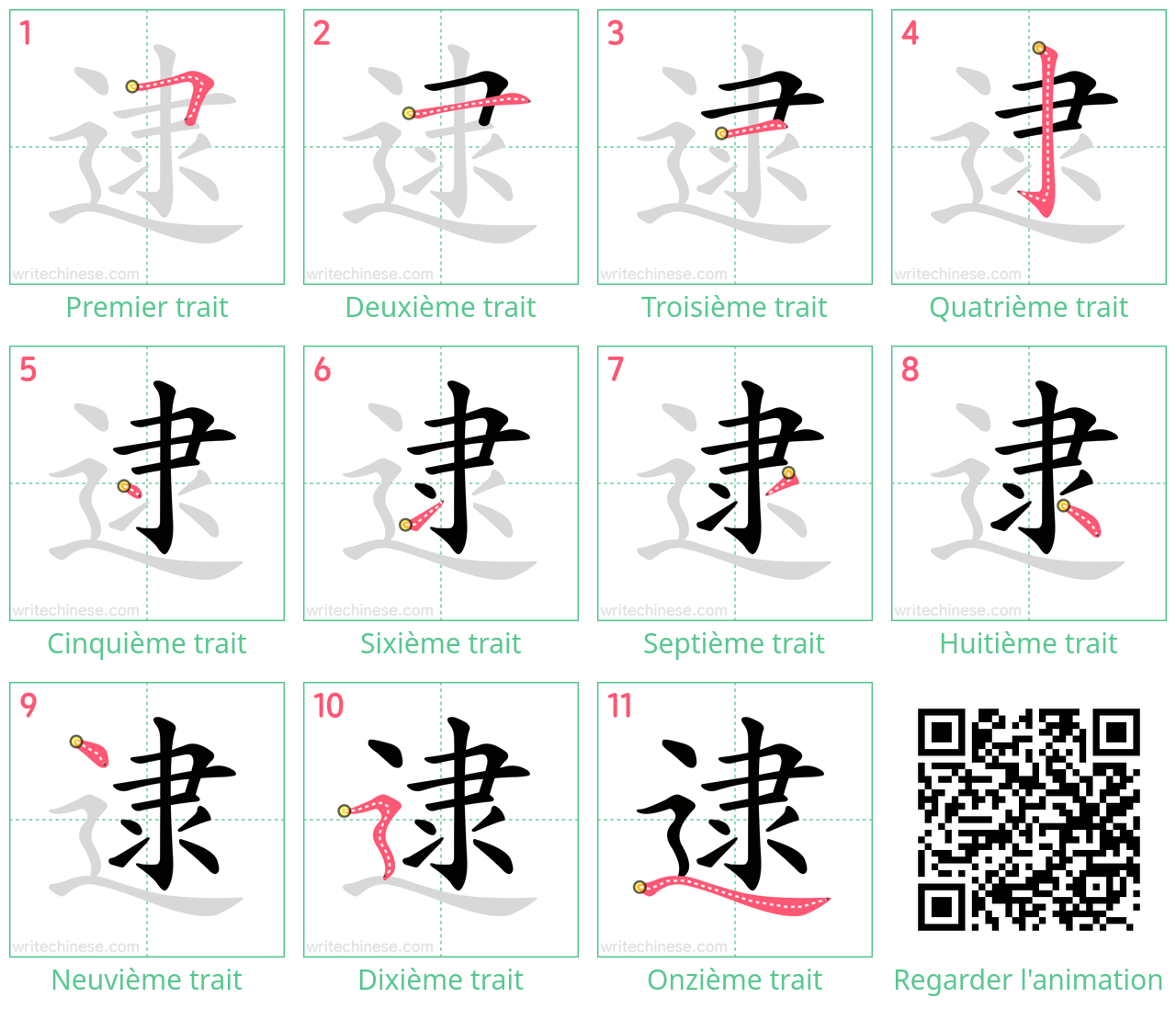 Diagrammes d'ordre des traits étape par étape pour le caractère 逮