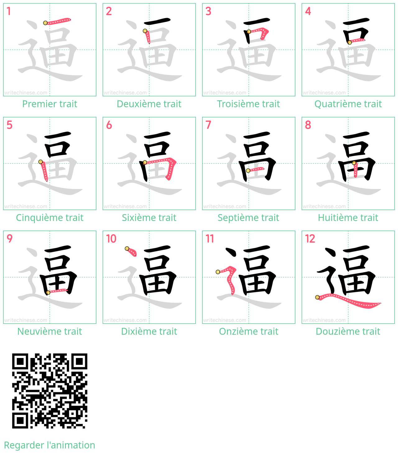Diagrammes d'ordre des traits étape par étape pour le caractère 逼