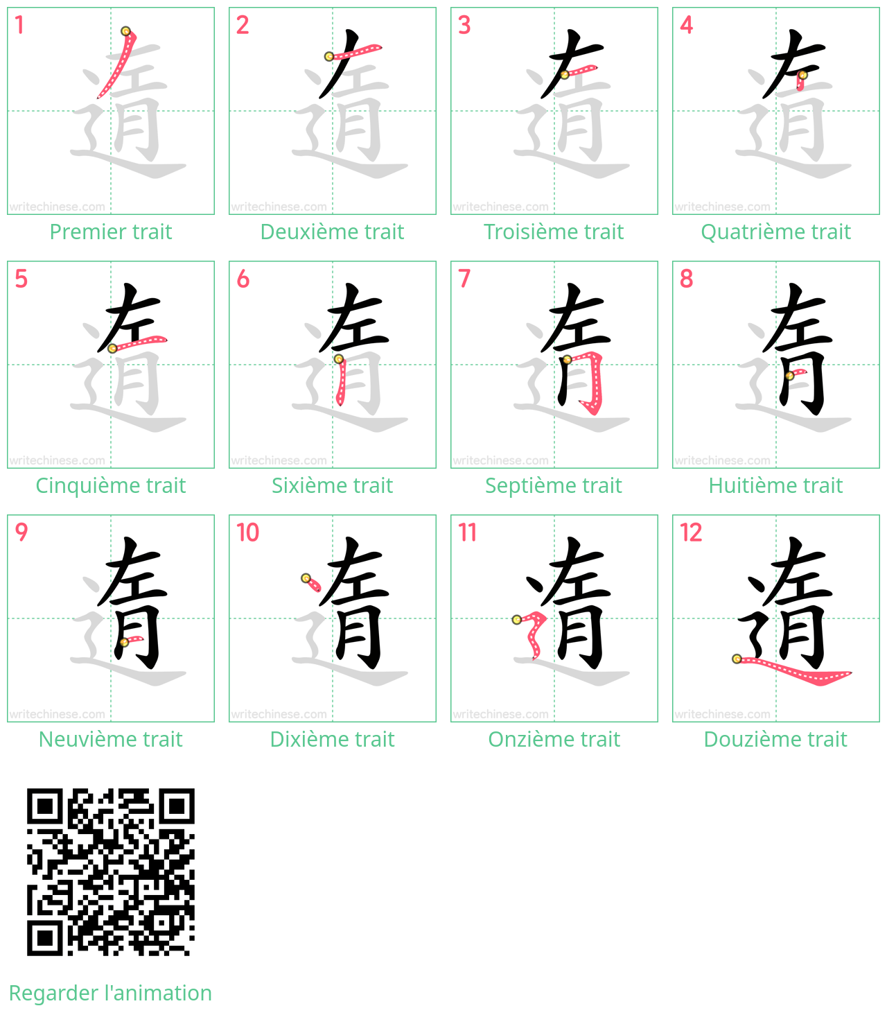 Diagrammes d'ordre des traits étape par étape pour le caractère 遀