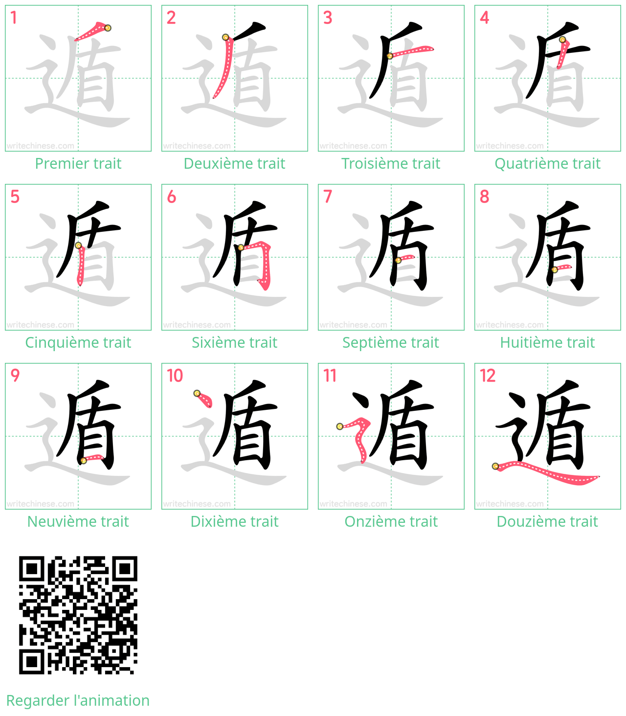 Diagrammes d'ordre des traits étape par étape pour le caractère 遁