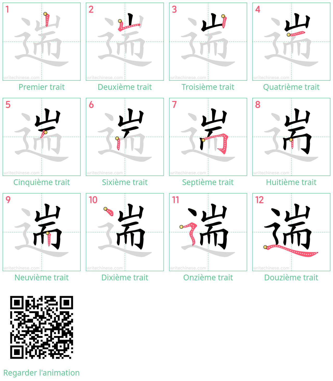 Diagrammes d'ordre des traits étape par étape pour le caractère 遄