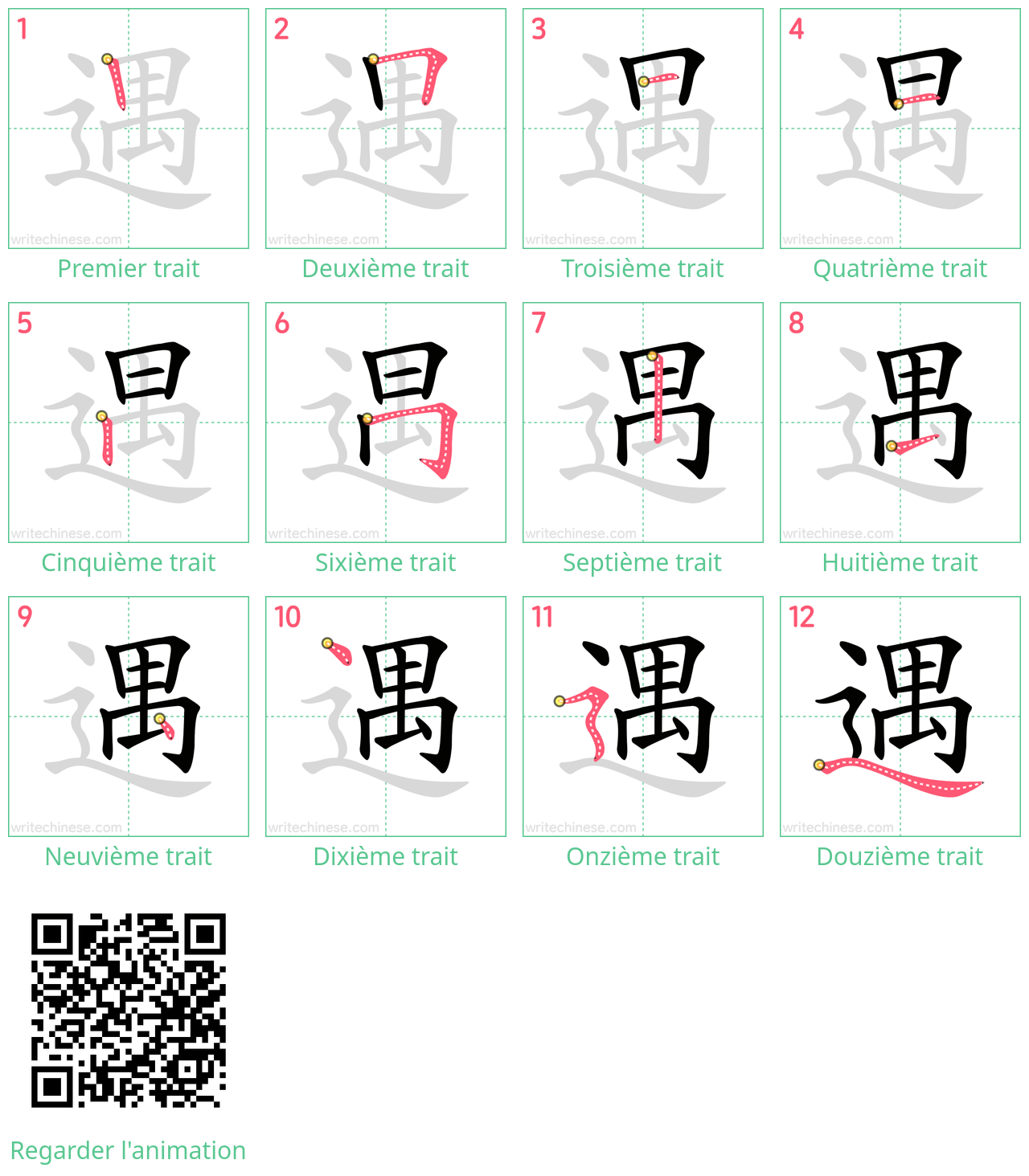 Diagrammes d'ordre des traits étape par étape pour le caractère 遇