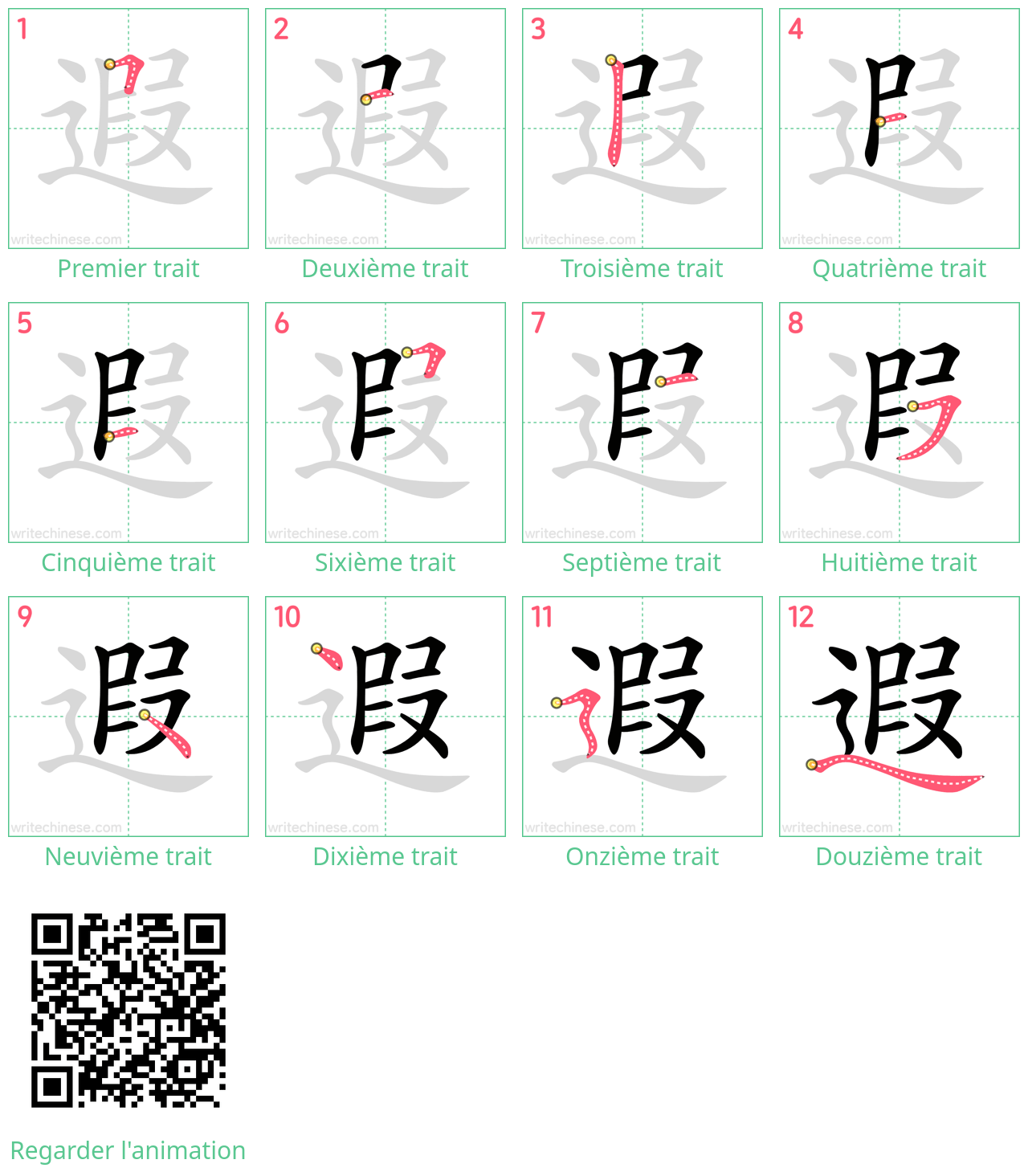 Diagrammes d'ordre des traits étape par étape pour le caractère 遐