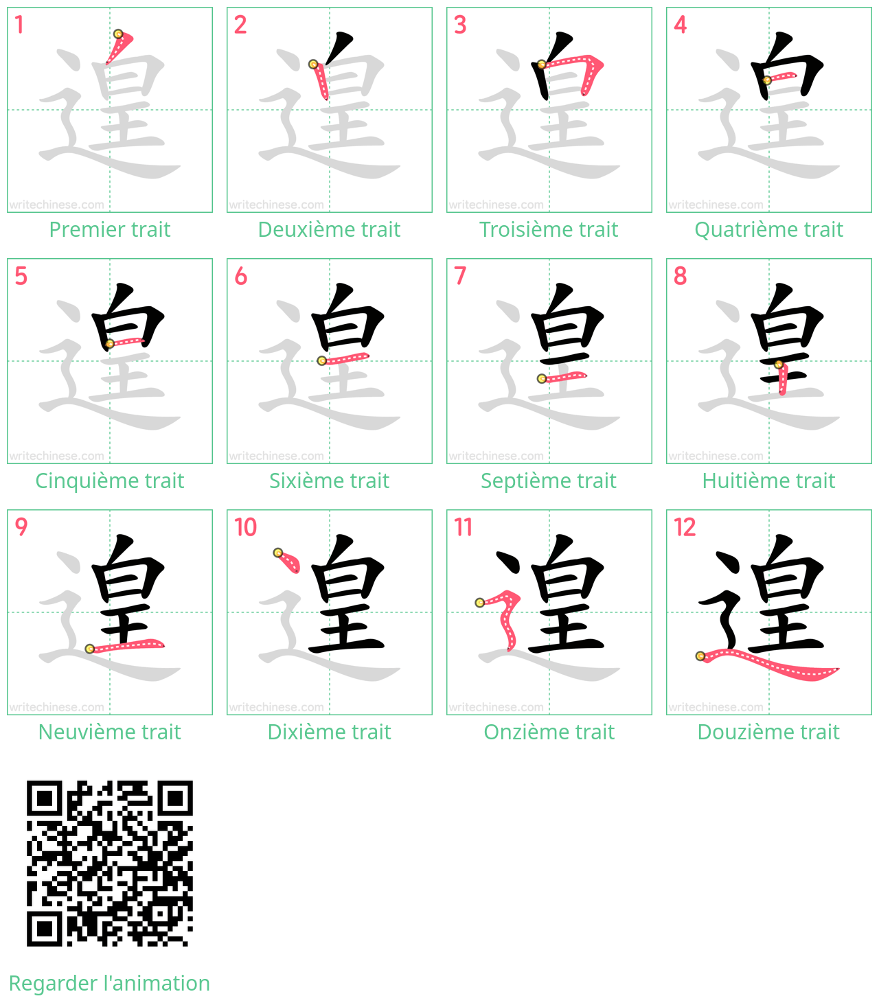 Diagrammes d'ordre des traits étape par étape pour le caractère 遑