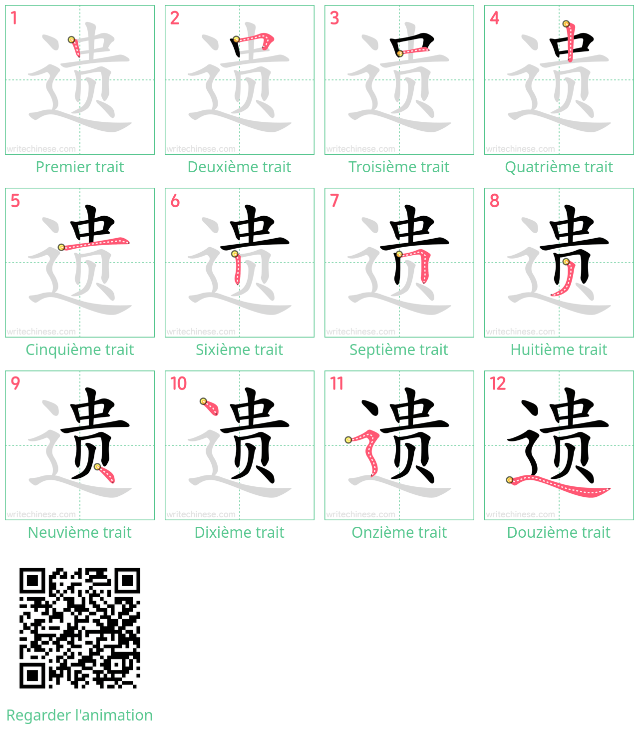 Diagrammes d'ordre des traits étape par étape pour le caractère 遗