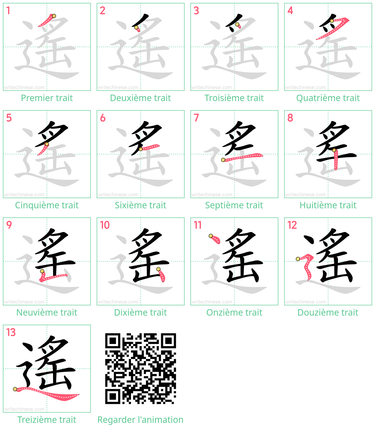 Diagrammes d'ordre des traits étape par étape pour le caractère 遙