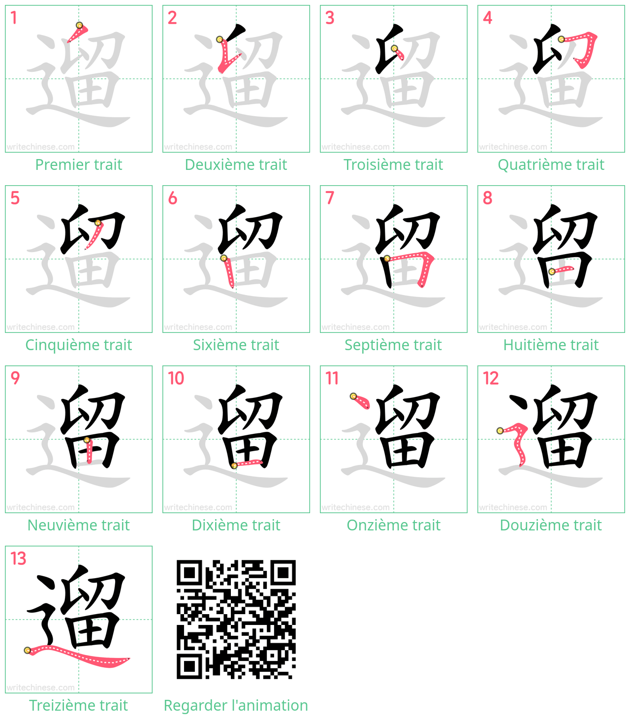 Diagrammes d'ordre des traits étape par étape pour le caractère 遛