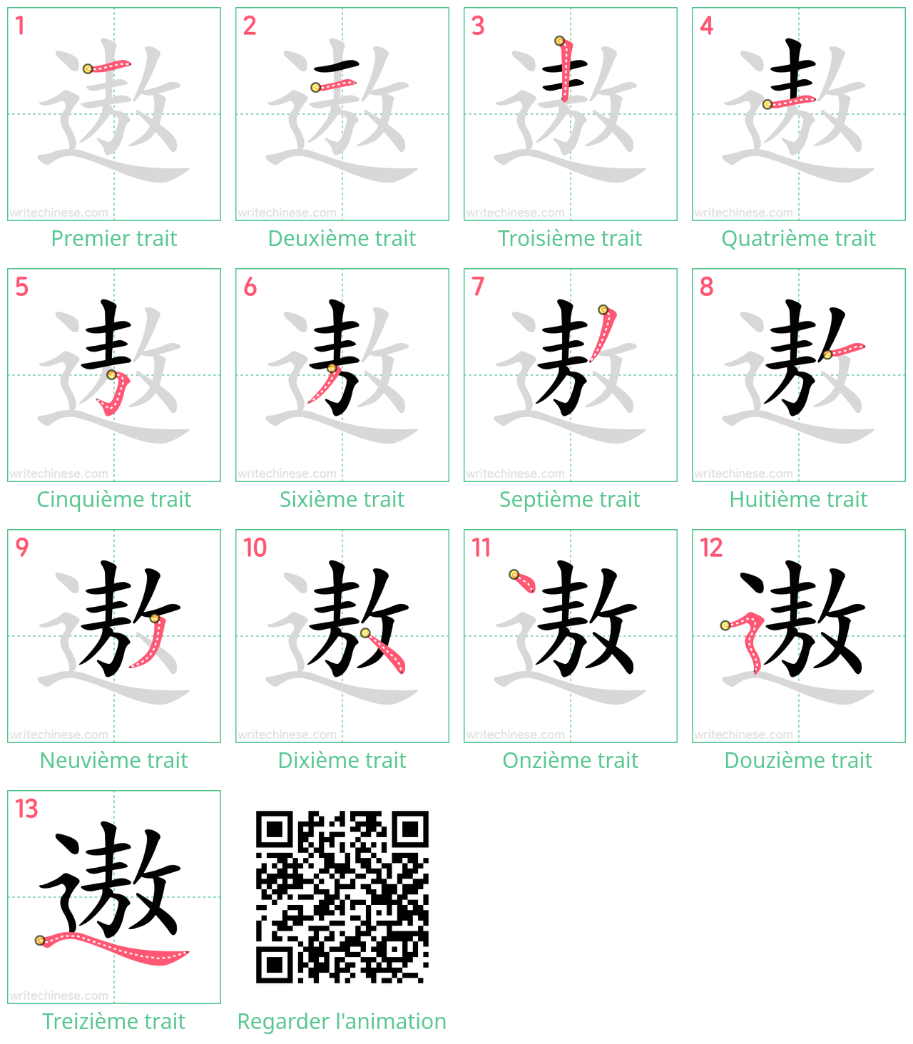 Diagrammes d'ordre des traits étape par étape pour le caractère 遨