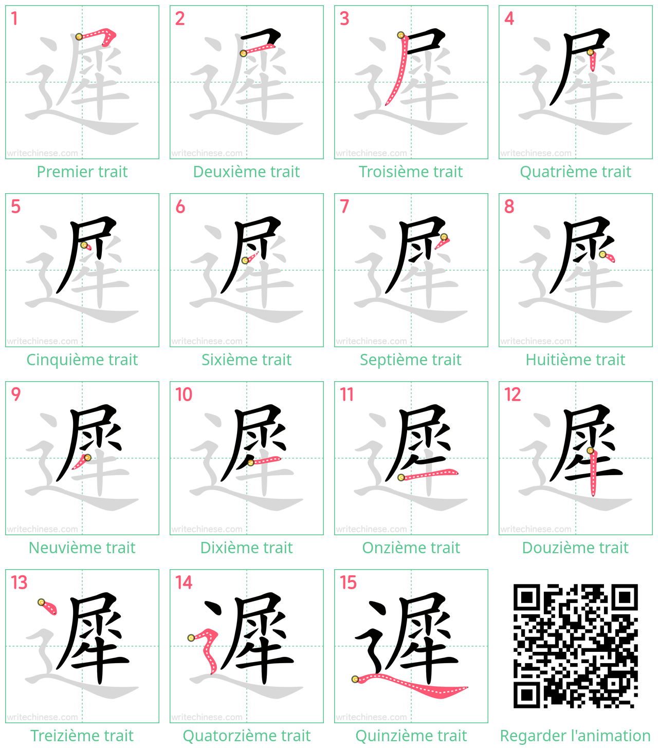 Diagrammes d'ordre des traits étape par étape pour le caractère 遲