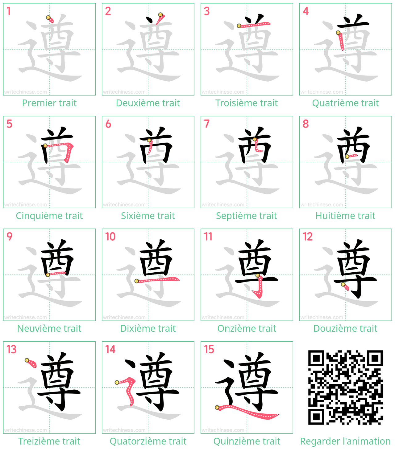 Diagrammes d'ordre des traits étape par étape pour le caractère 遵