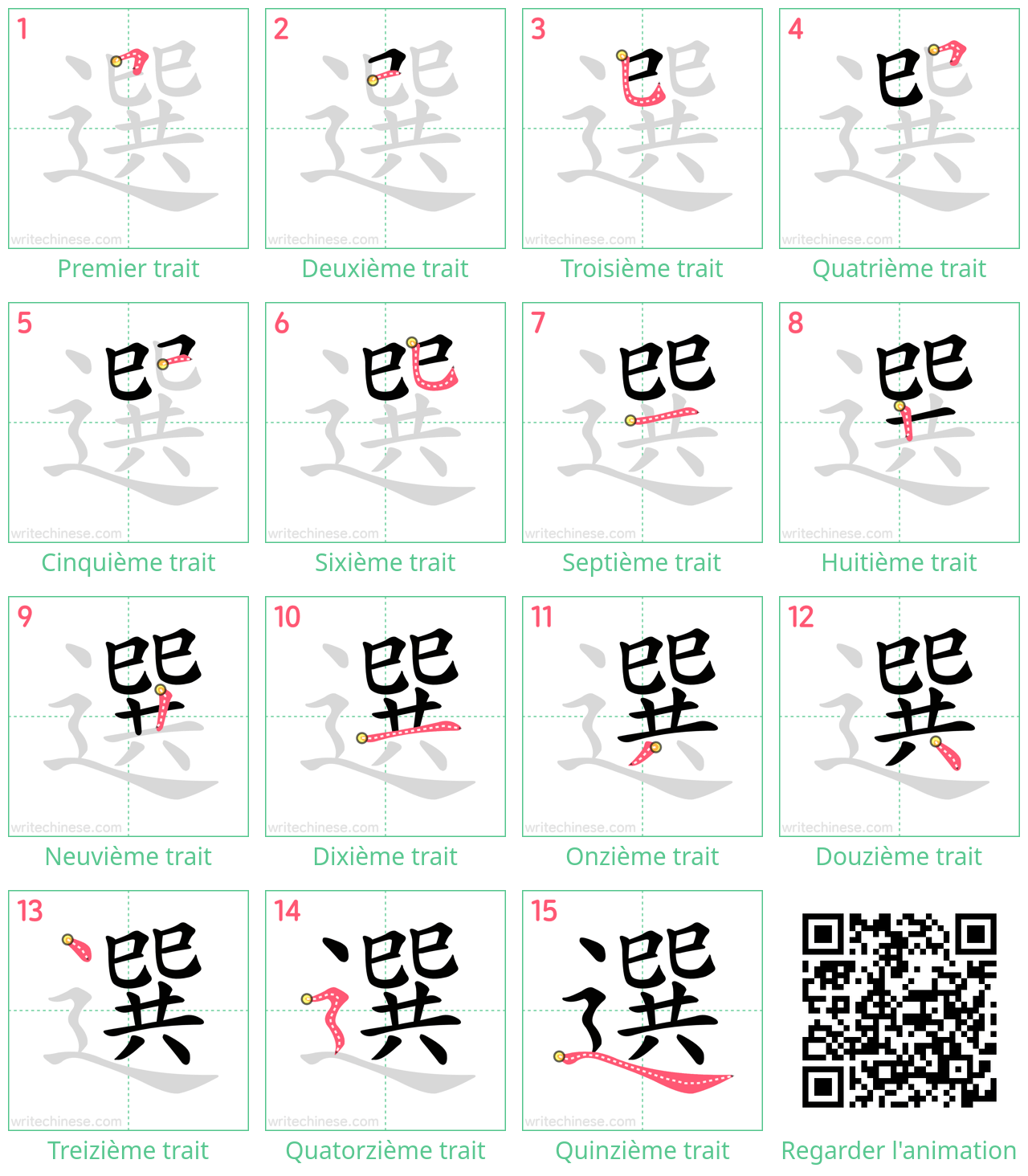 Diagrammes d'ordre des traits étape par étape pour le caractère 選