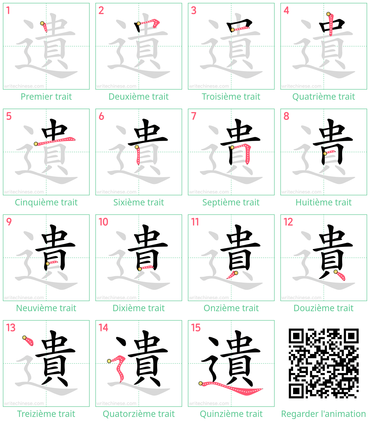 Diagrammes d'ordre des traits étape par étape pour le caractère 遺