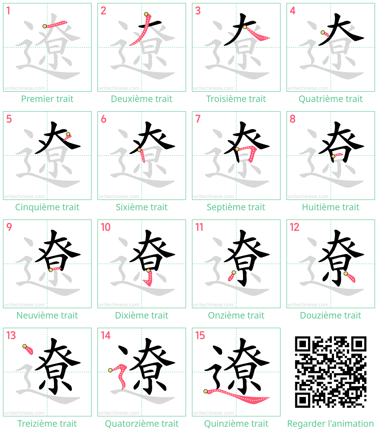 Diagrammes d'ordre des traits étape par étape pour le caractère 遼
