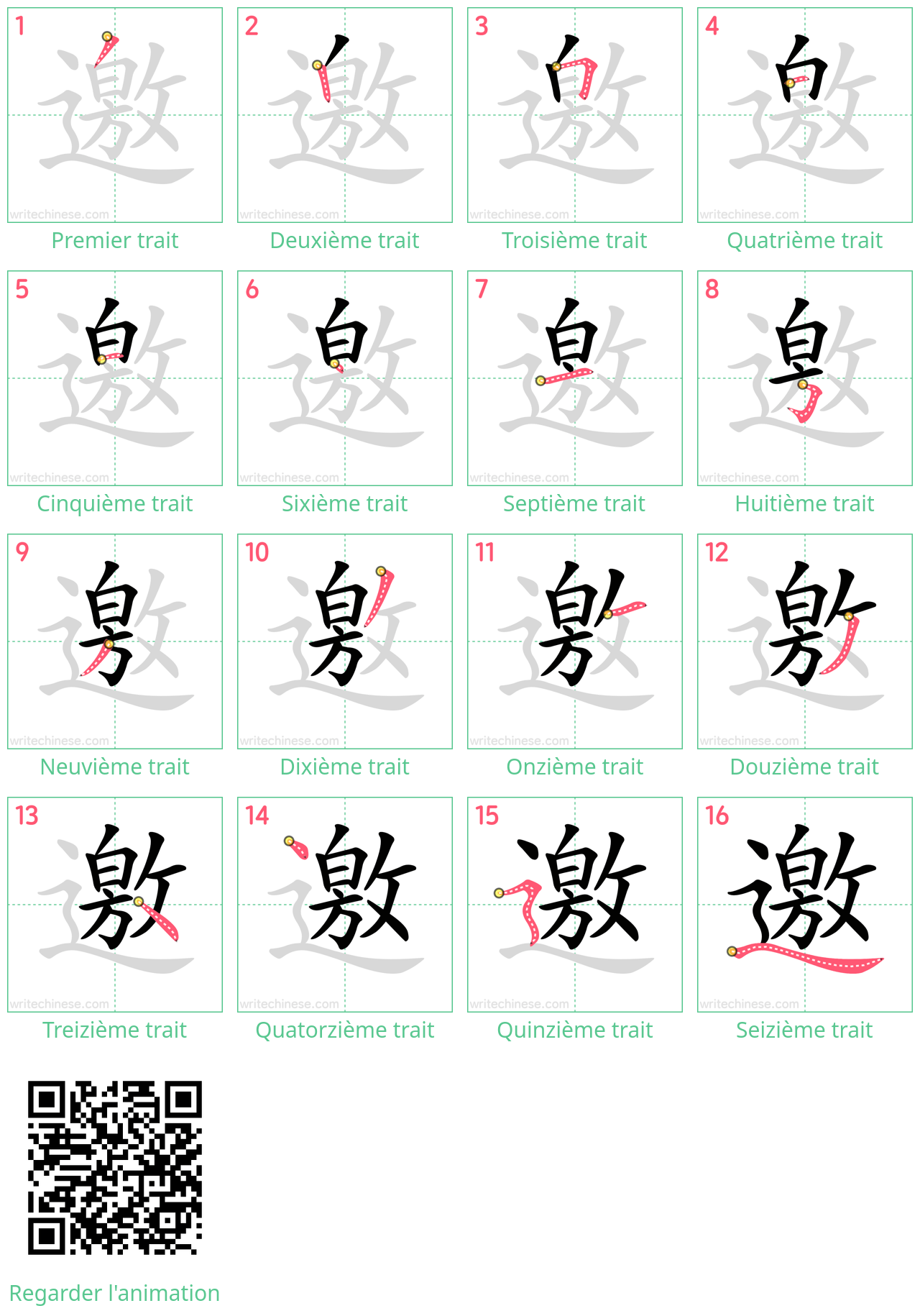 Diagrammes d'ordre des traits étape par étape pour le caractère 邀