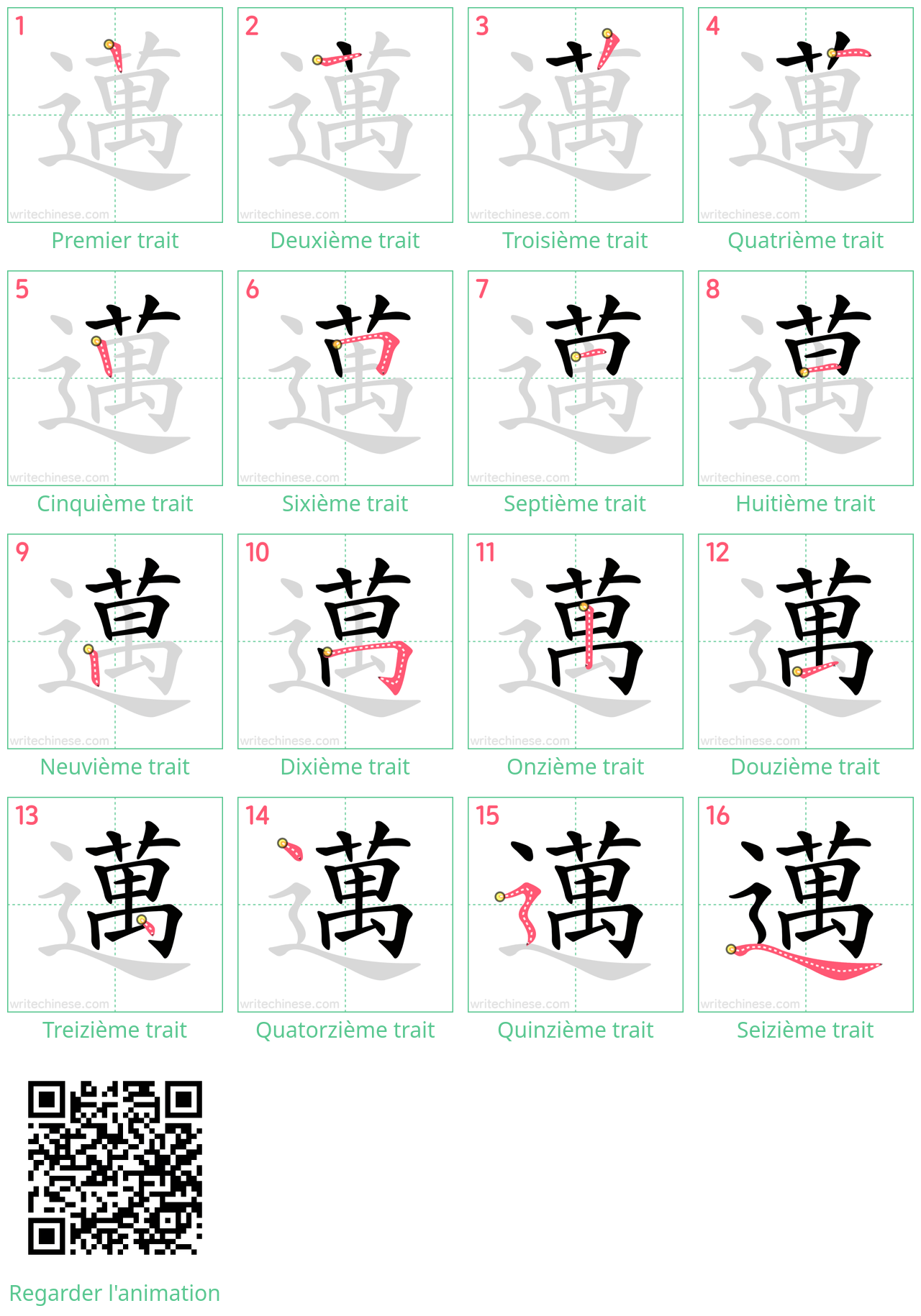 Diagrammes d'ordre des traits étape par étape pour le caractère 邁