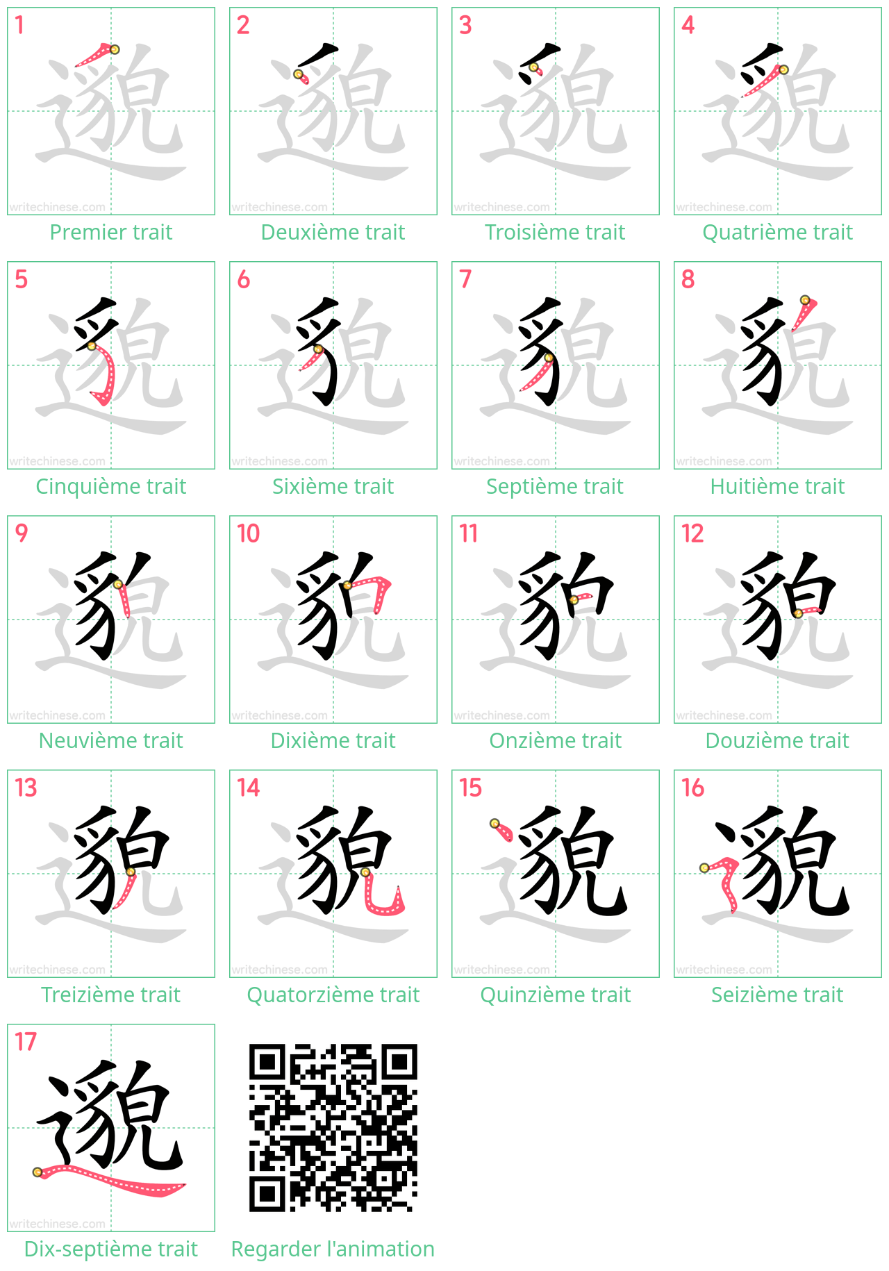 Diagrammes d'ordre des traits étape par étape pour le caractère 邈