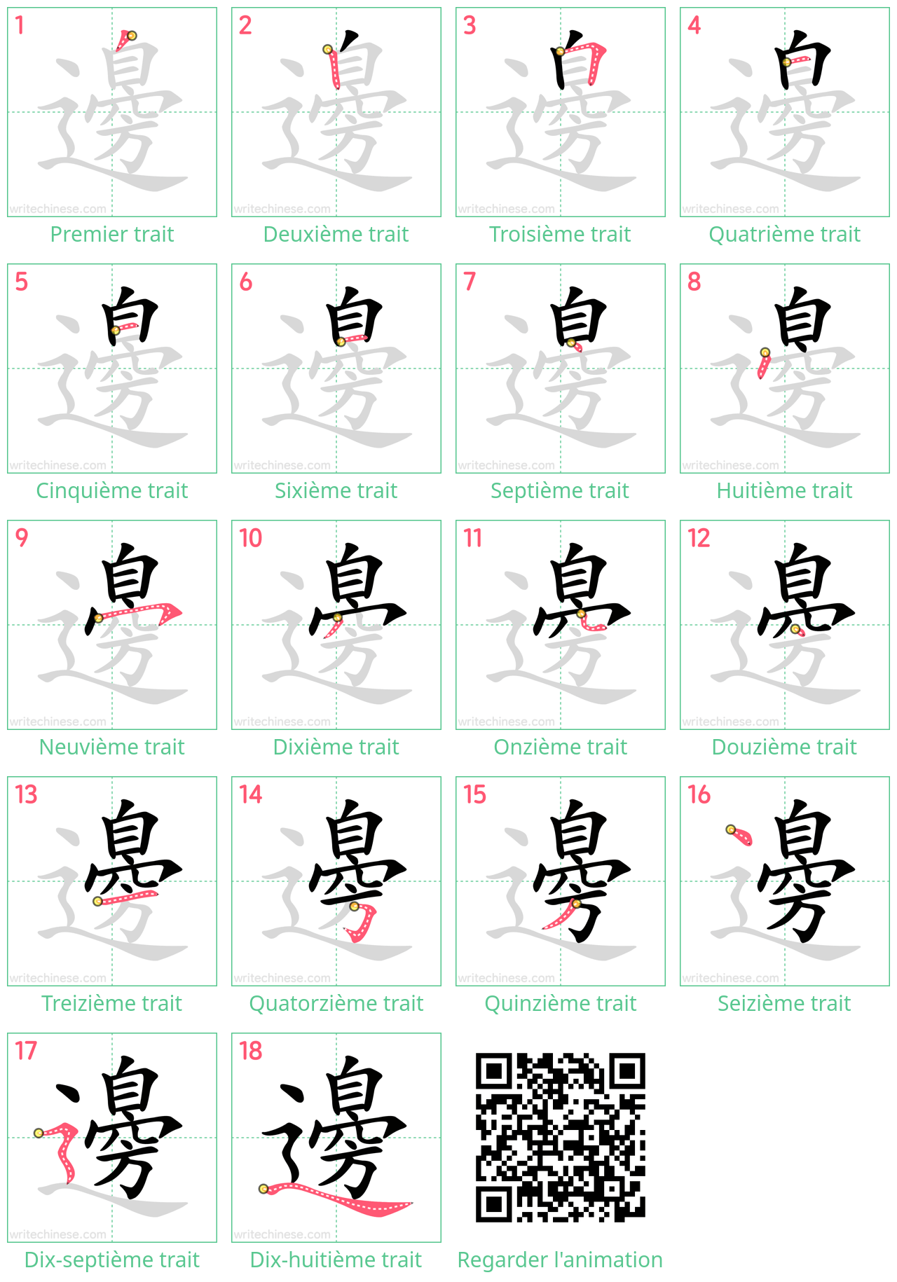 Diagrammes d'ordre des traits étape par étape pour le caractère 邊