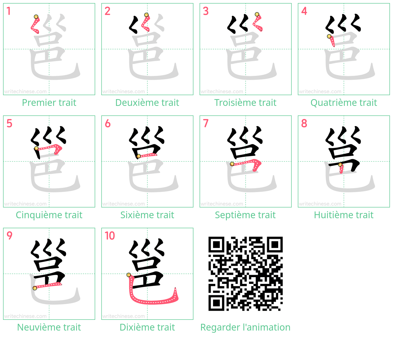 Diagrammes d'ordre des traits étape par étape pour le caractère 邕