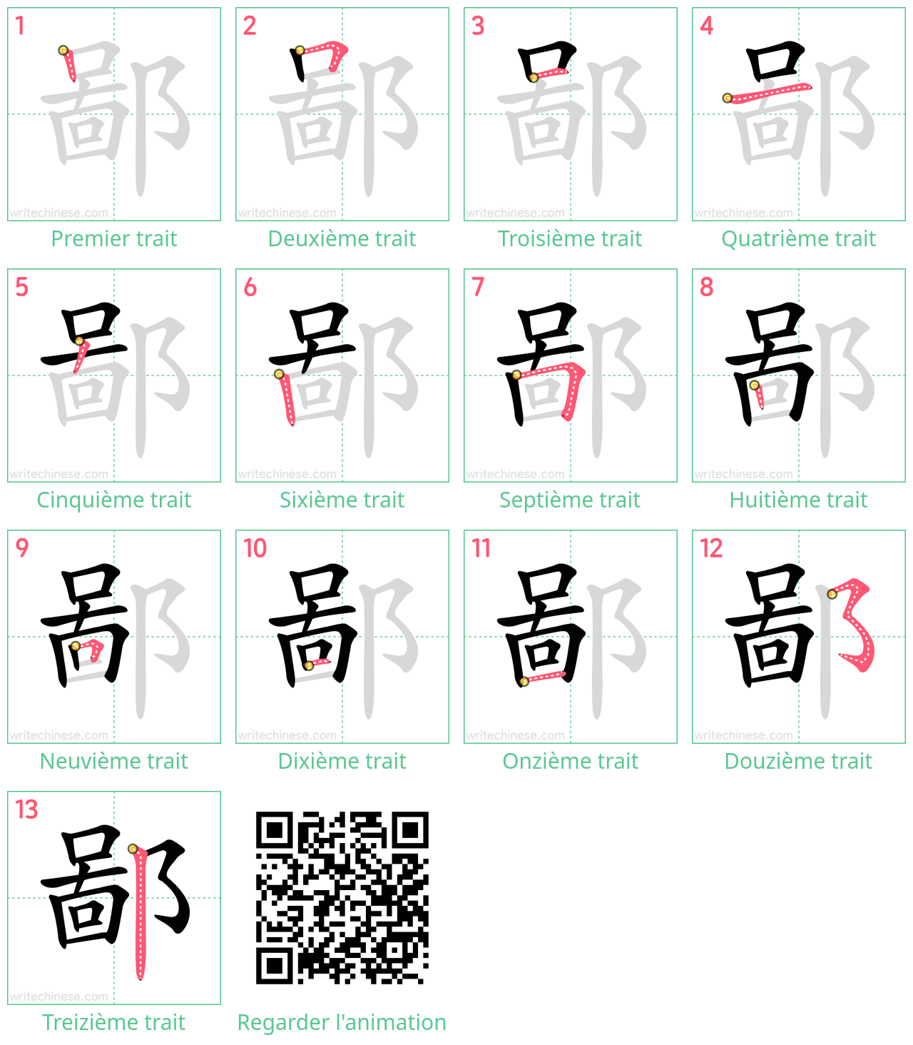 Diagrammes d'ordre des traits étape par étape pour le caractère 鄙