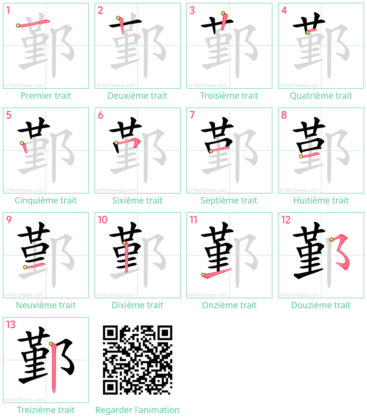 Diagrammes d'ordre des traits étape par étape pour le caractère 鄞