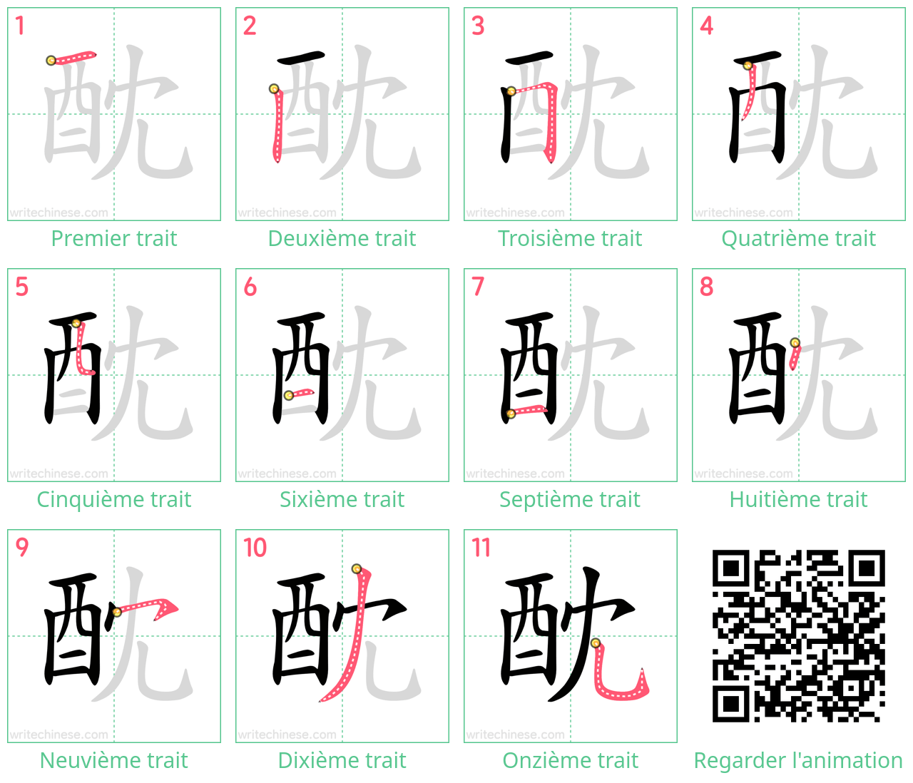 Diagrammes d'ordre des traits étape par étape pour le caractère 酖