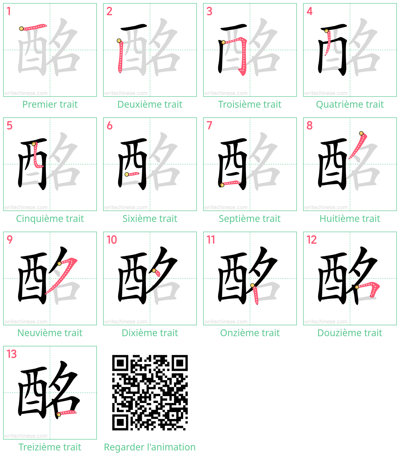 Diagrammes d'ordre des traits étape par étape pour le caractère 酩