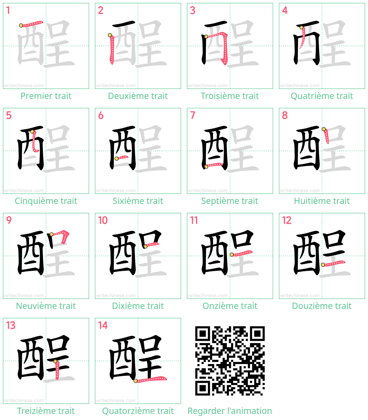 Diagrammes d'ordre des traits étape par étape pour le caractère 酲