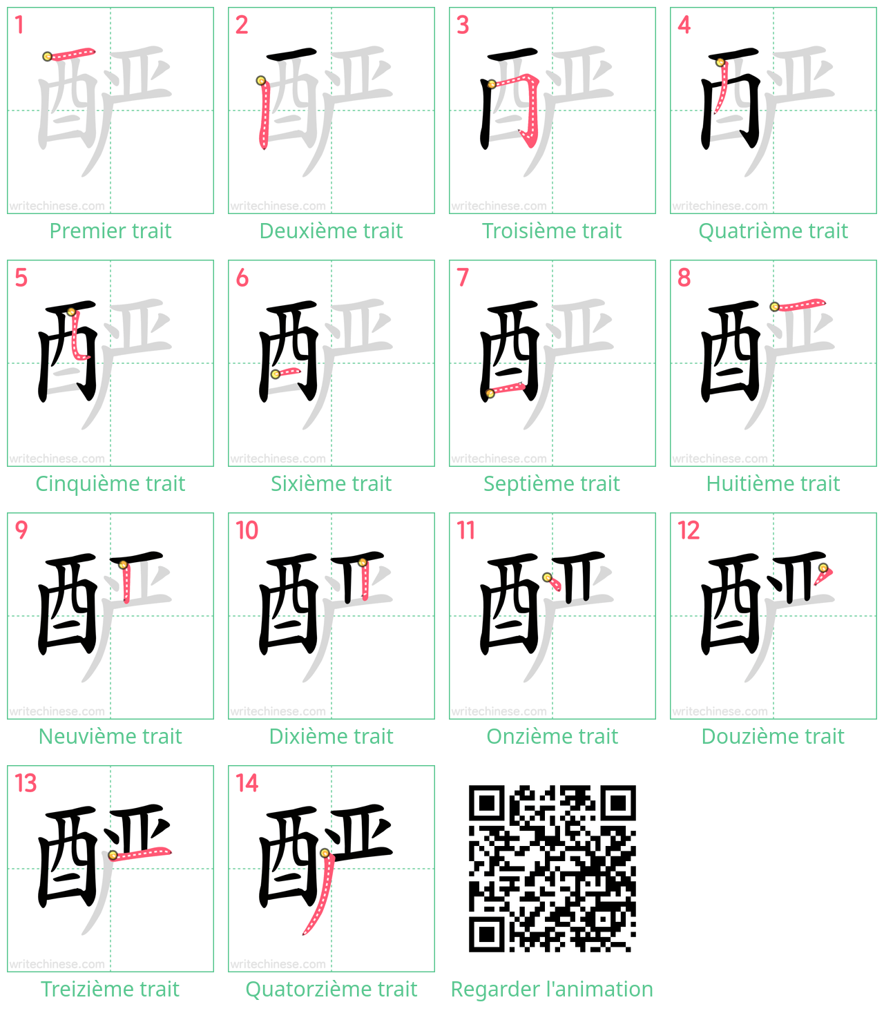 Diagrammes d'ordre des traits étape par étape pour le caractère 酽