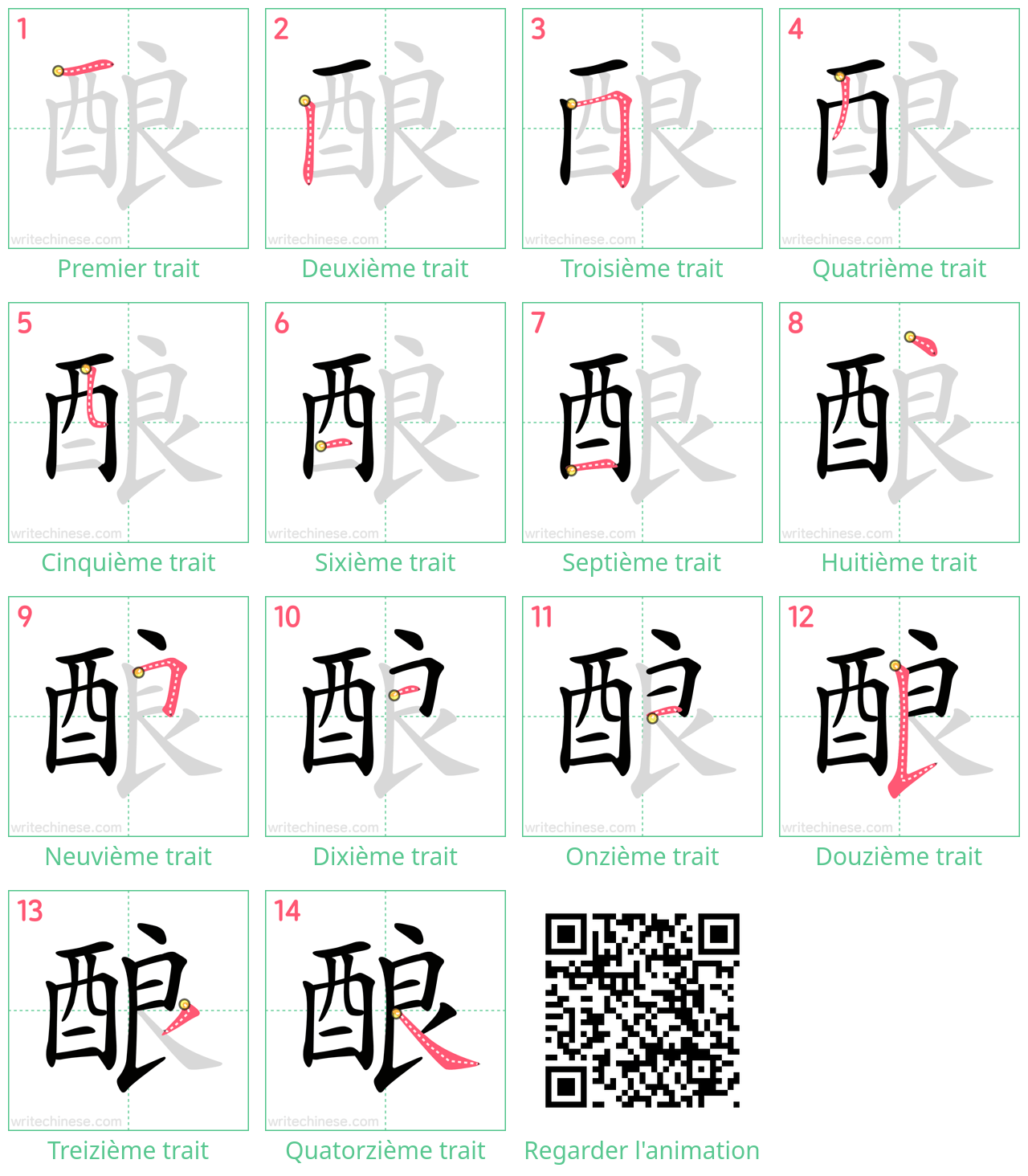 Diagrammes d'ordre des traits étape par étape pour le caractère 酿