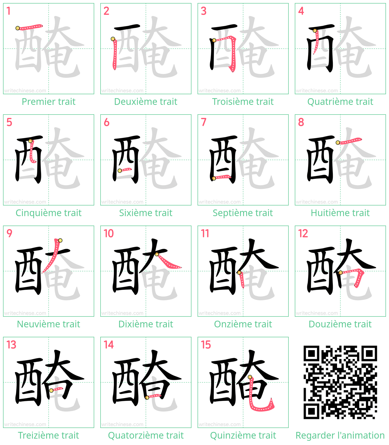 Diagrammes d'ordre des traits étape par étape pour le caractère 醃