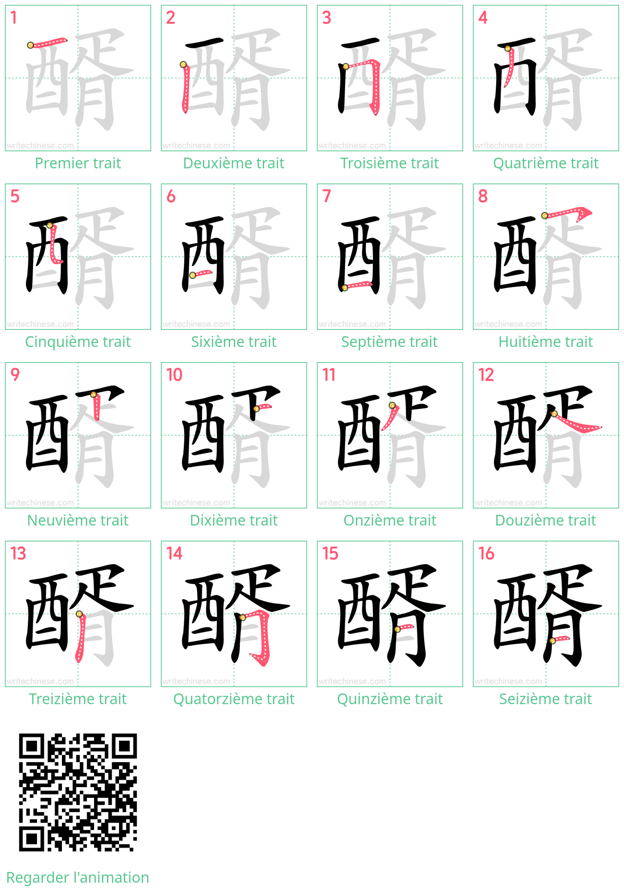 Diagrammes d'ordre des traits étape par étape pour le caractère 醑