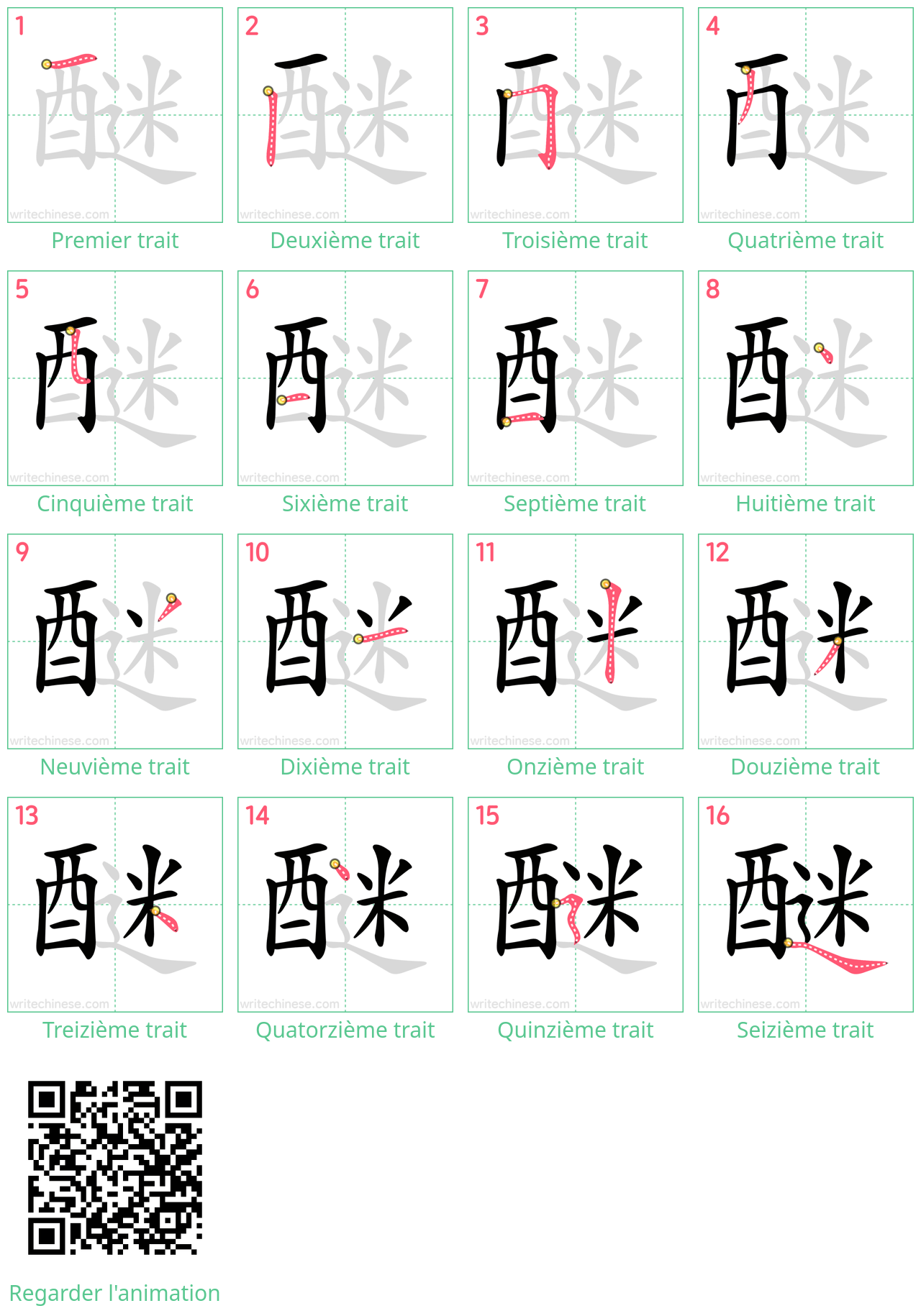 Diagrammes d'ordre des traits étape par étape pour le caractère 醚