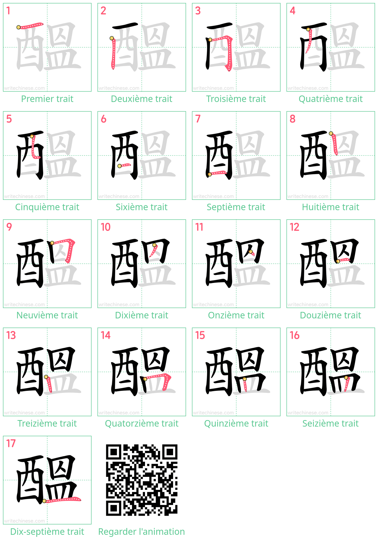 Diagrammes d'ordre des traits étape par étape pour le caractère 醞