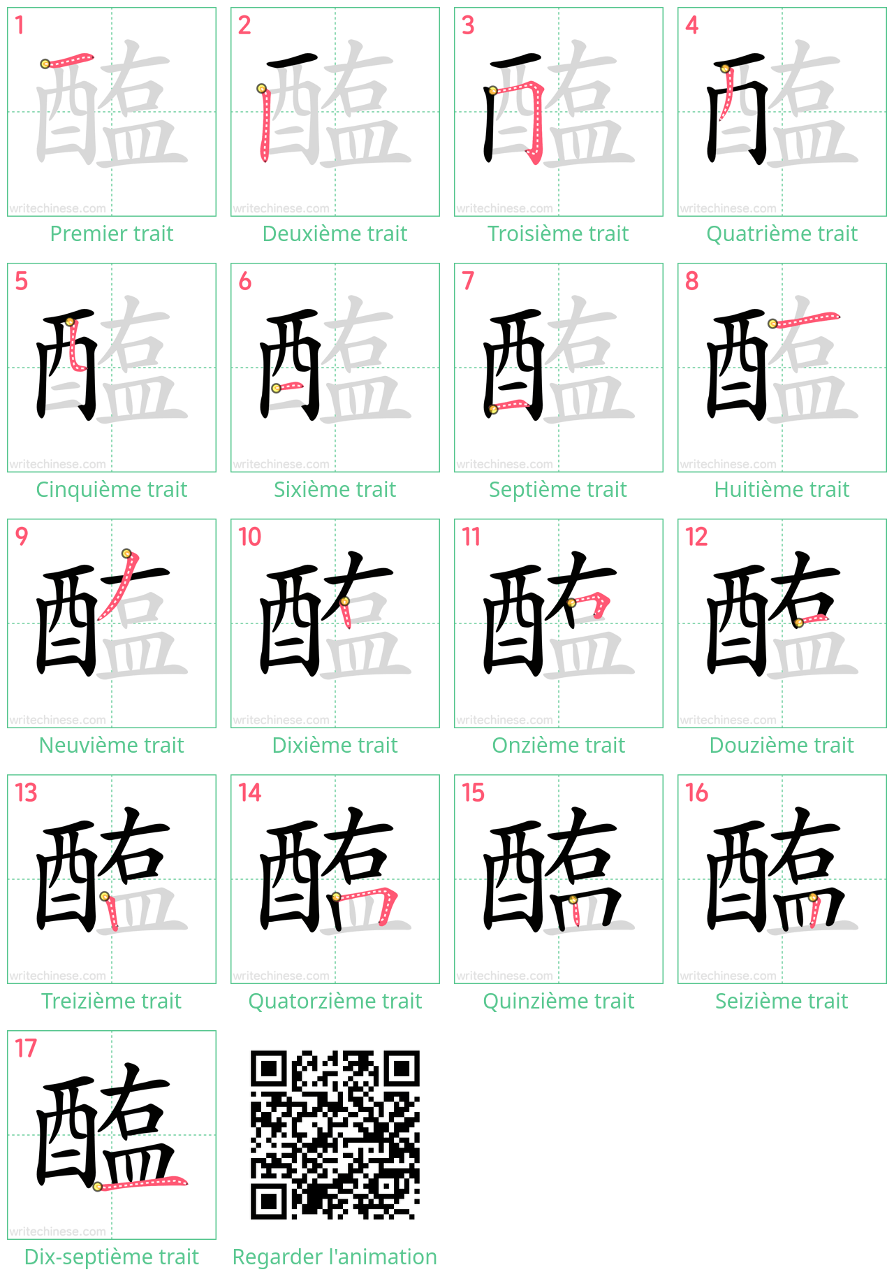 Diagrammes d'ordre des traits étape par étape pour le caractère 醢